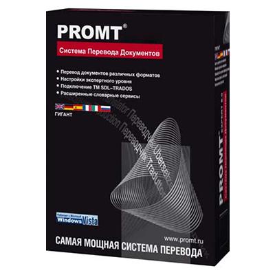 PROMT Professional 9.0 Giant + Коллекция словарей 9.0